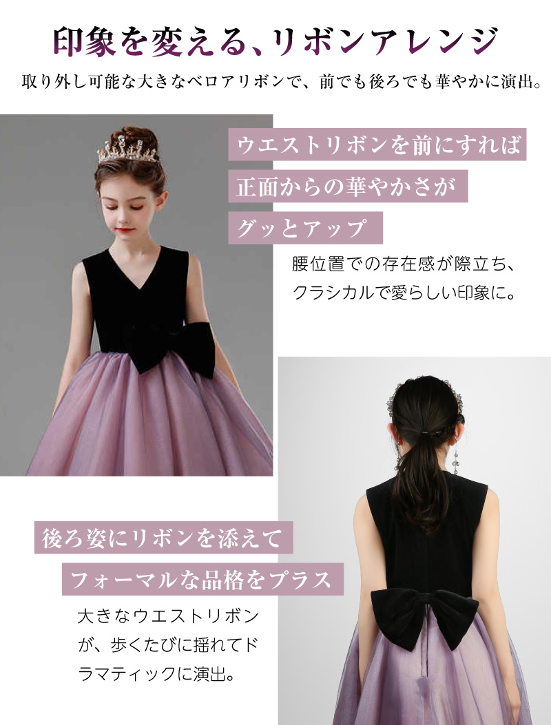 ドレス 子供 ロング丈 キッズ 発表会ドレス ジュニア 女の子 ロング