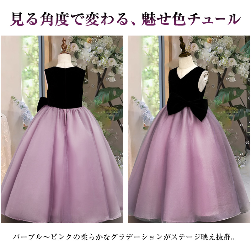 ドレス 子供 ロング丈 キッズ 発表会ドレス ジュニア 女の子 ロング