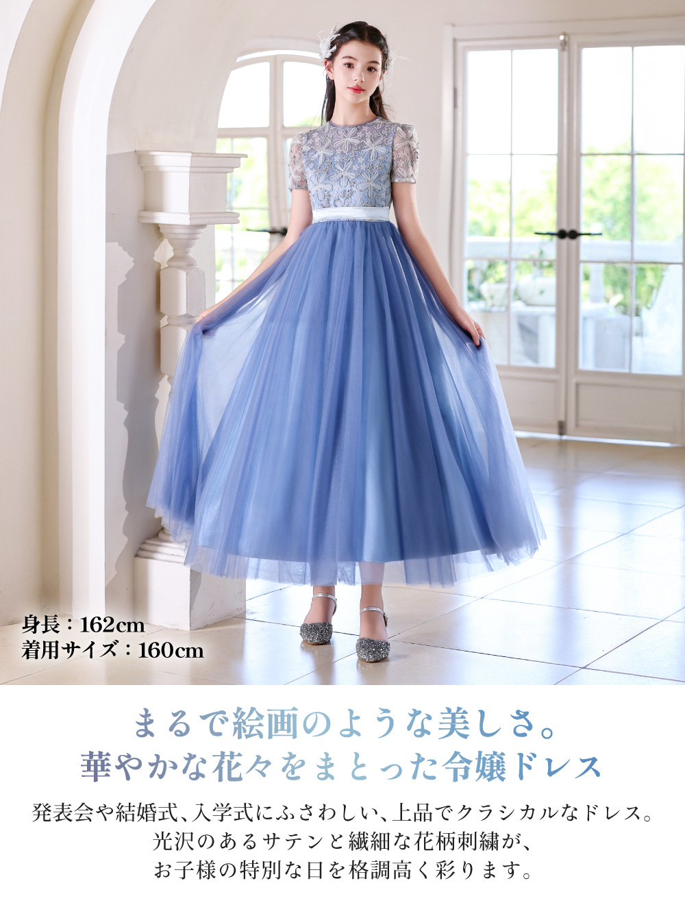発表会ドレス 子供ドレス 女の子 ロング丈 フラワー刺繍レース 半袖