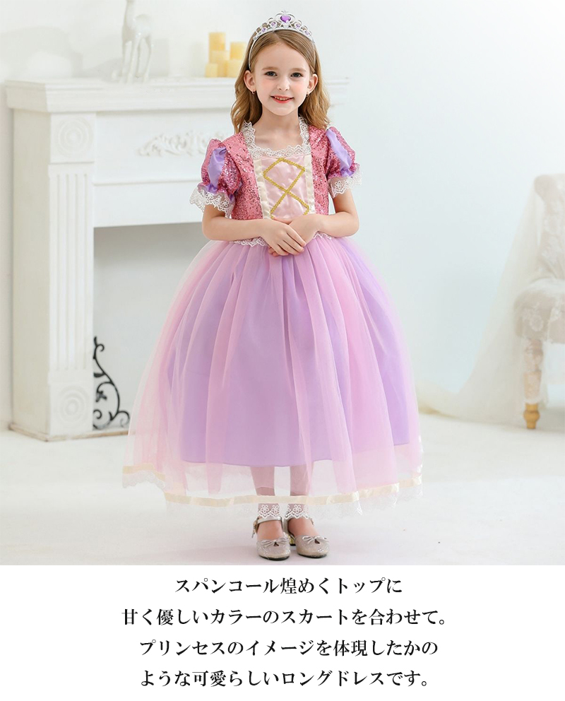 ラプンツェル　ドレスワンピース 楽天市場】ラプンツェル ドレス（キッズサイズ（cm）140