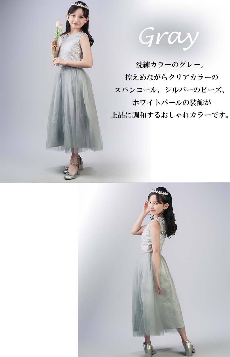 子どもドレス 子供 ロングドレス 発表会ドレス 上品 フォーマル 110