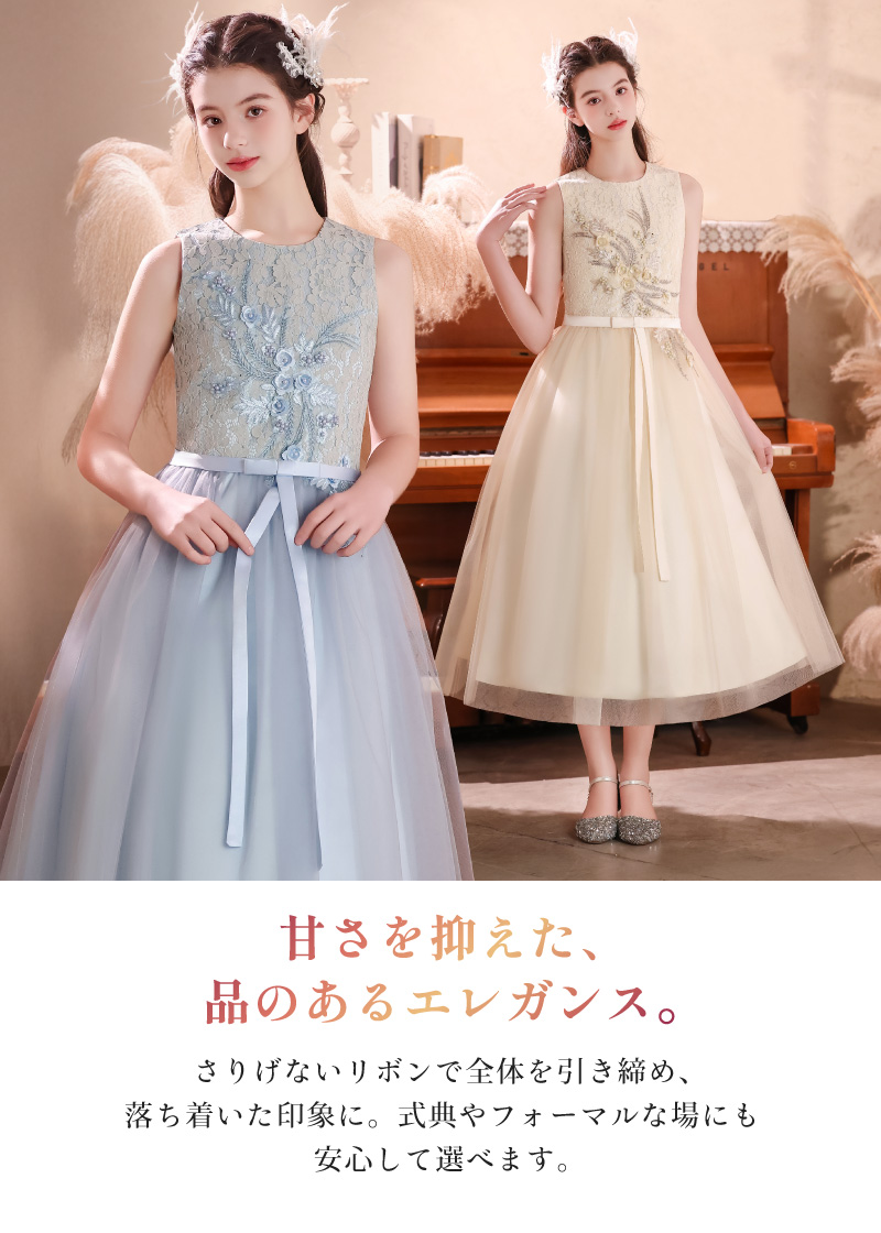 発表会ドレス 子供ドレス 女の子 チュール 刺繍 パール リボン
