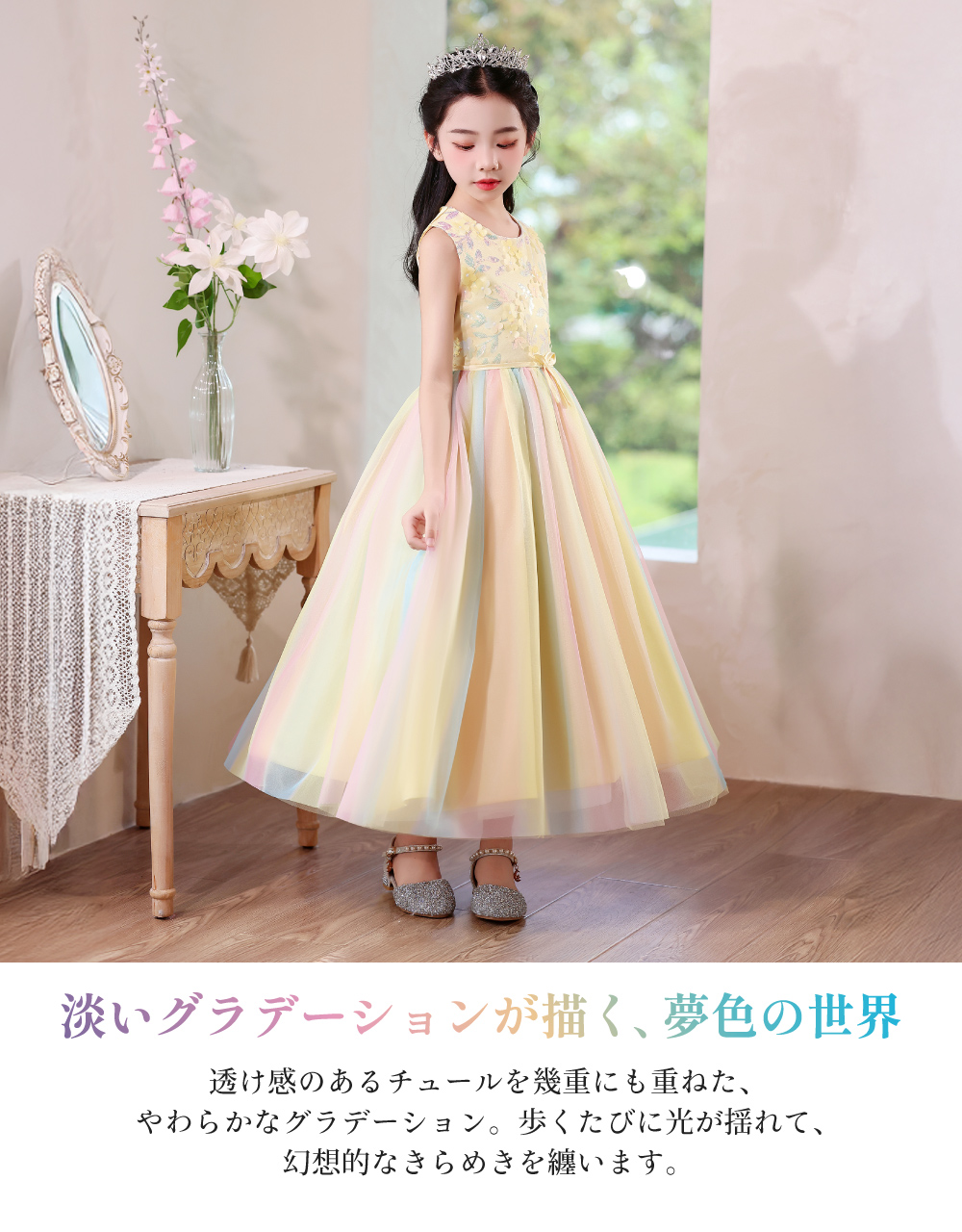 発表会ドレス 子供ドレス 女の子 虹色 レインボー チュール 立体
