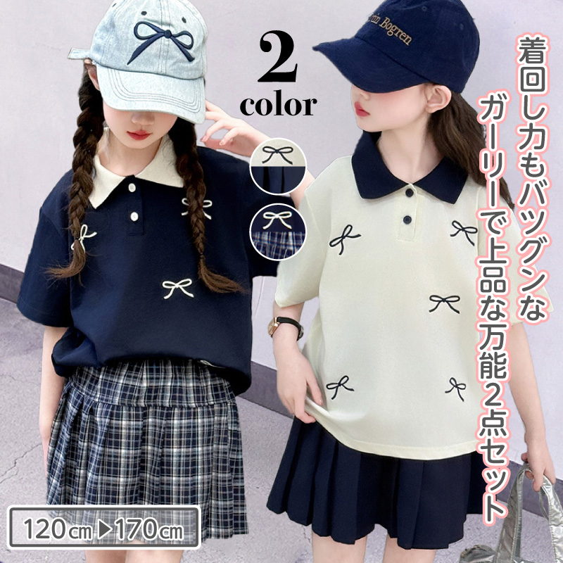 ガールズ トップス スカート セットアップ ガーリー 清楚 半袖 女の子 