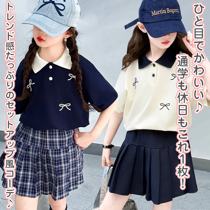 ガールズ トップス スカート セットアップ ガーリー 清楚 半袖 女の子