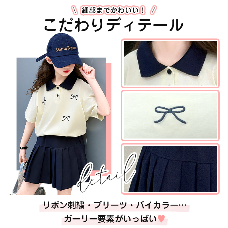 ガールズ トップス スカート セットアップ ガーリー 清楚 半袖 女の子 