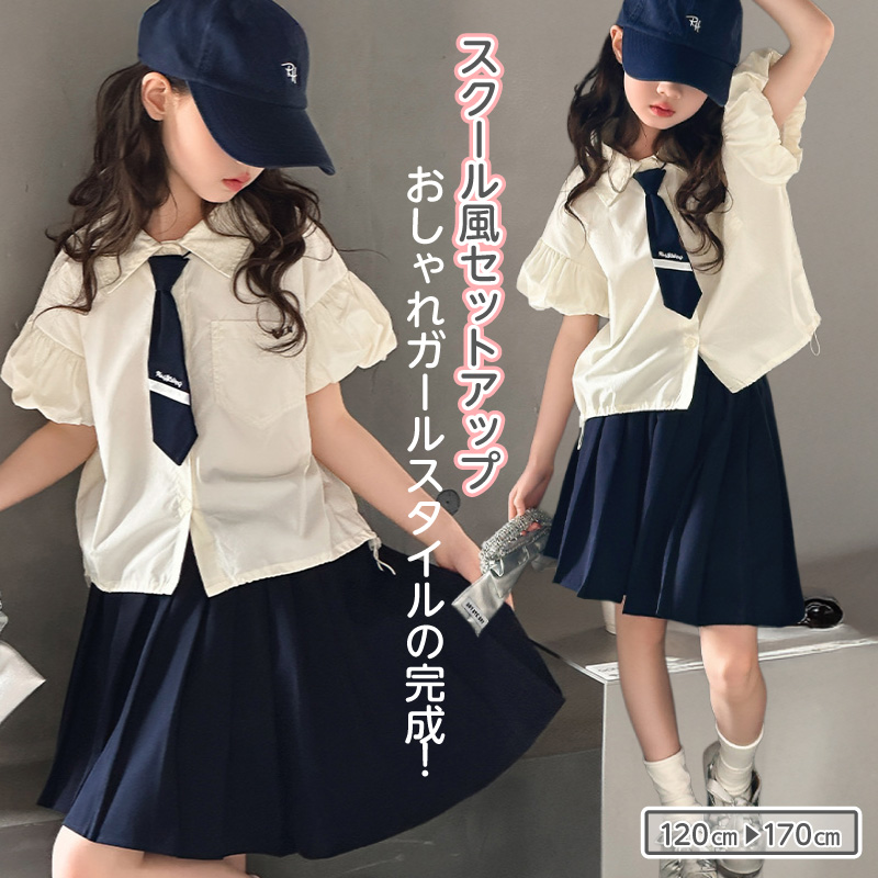 ガールズ セットアップ 女の子 Tシャツ パンツ ショート丈 トップス 