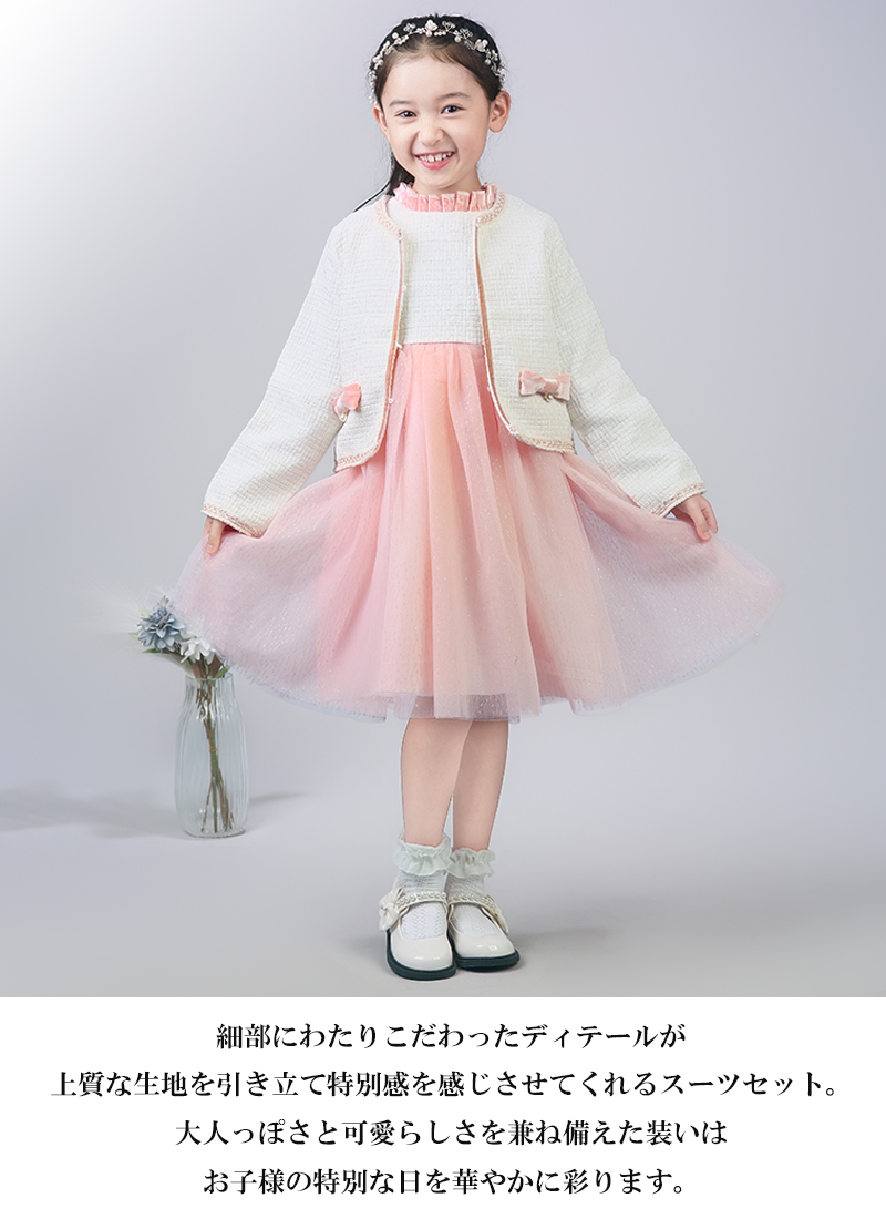 入学式 女の子 服 卒園式 子供服 女 新一年生 フォーマル 卒業式