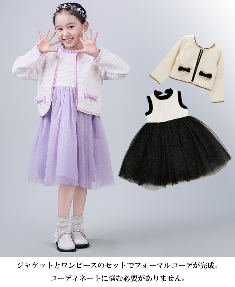 入学式 女の子 服 卒園式 子供服 女 新一年生 フォーマル 卒業式