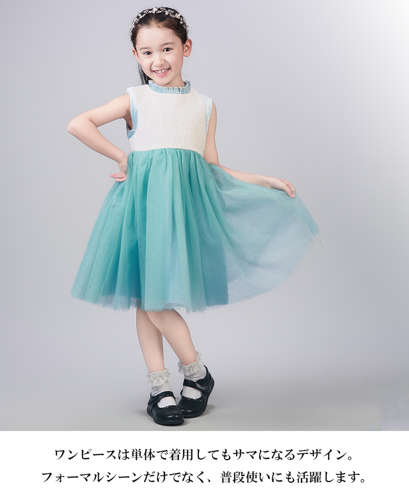 入学式 女の子 服 卒園式 子供服 女 新一年生 フォーマル 卒業式