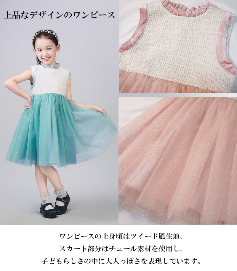 入学式 女の子 服 卒園式 子供服 女 新一年生 フォーマル 卒業式