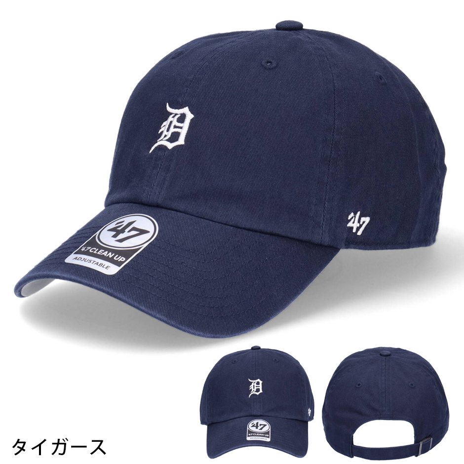 47（フォーティーセブン） 47ブランド クリーンナップ キャップ ベース