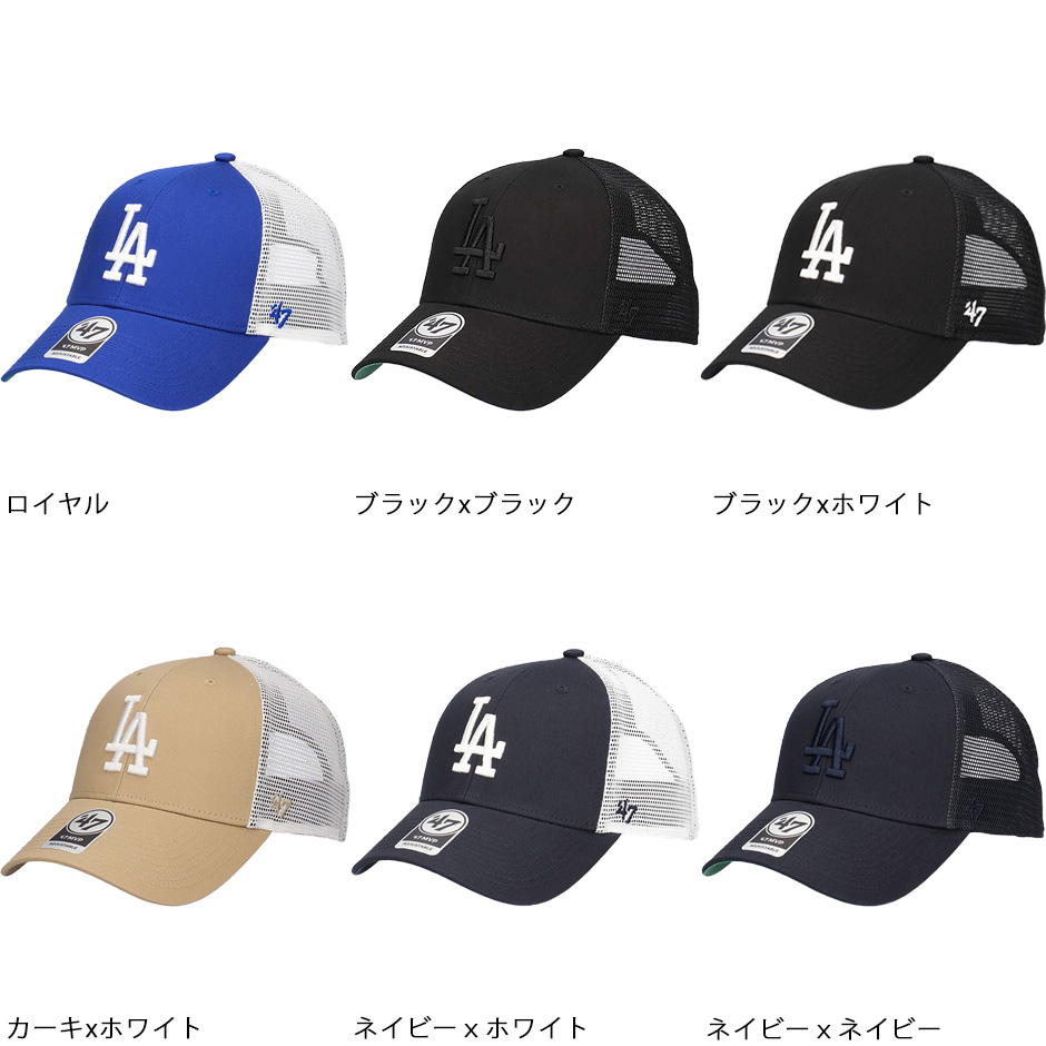 47 ブランド MVP ロサンゼルス ドジャース メッシュ キャップ エムブイピー サイズ変更可能 ベースボール ツイル ユニセックス フォーティセブン LA Dodgers | 47Brand | 07