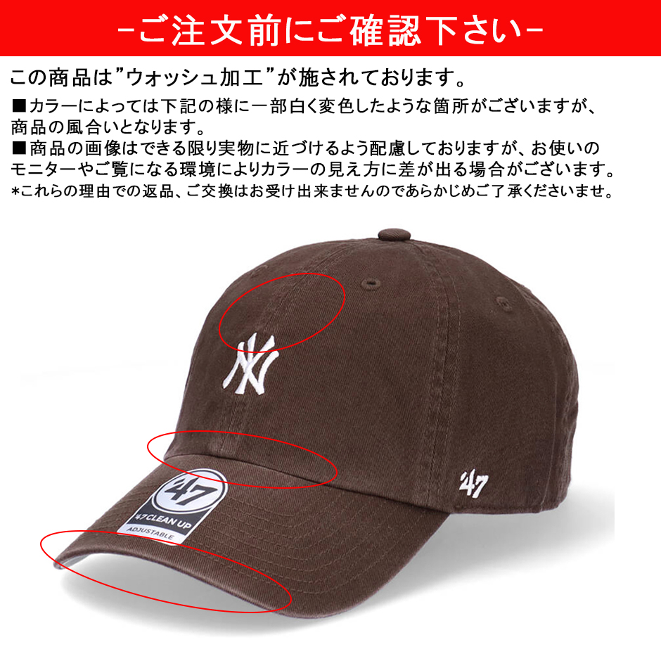 47（フォーティーセブン） 47ブランド NY ヤンキース クリーンナップ