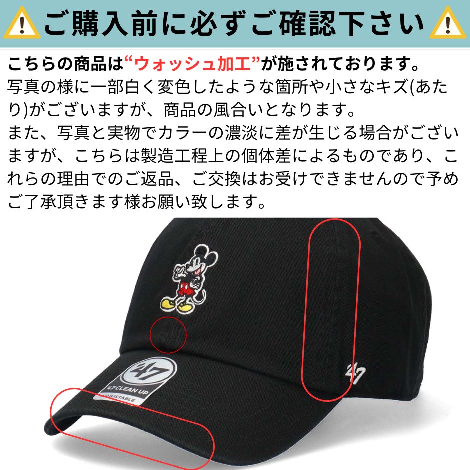 47（フォーティーセブン） ディズニー クリーンナップ キャップ 帽子