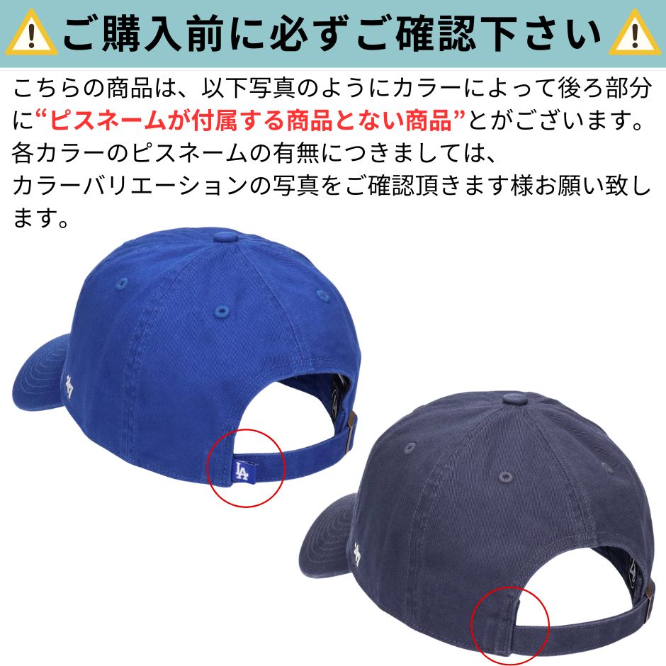 ロサンゼルス・ドジャースキャップ 47 青 47Brand 47 ロサンゼルス ドジャース クリーンナップ キャップ