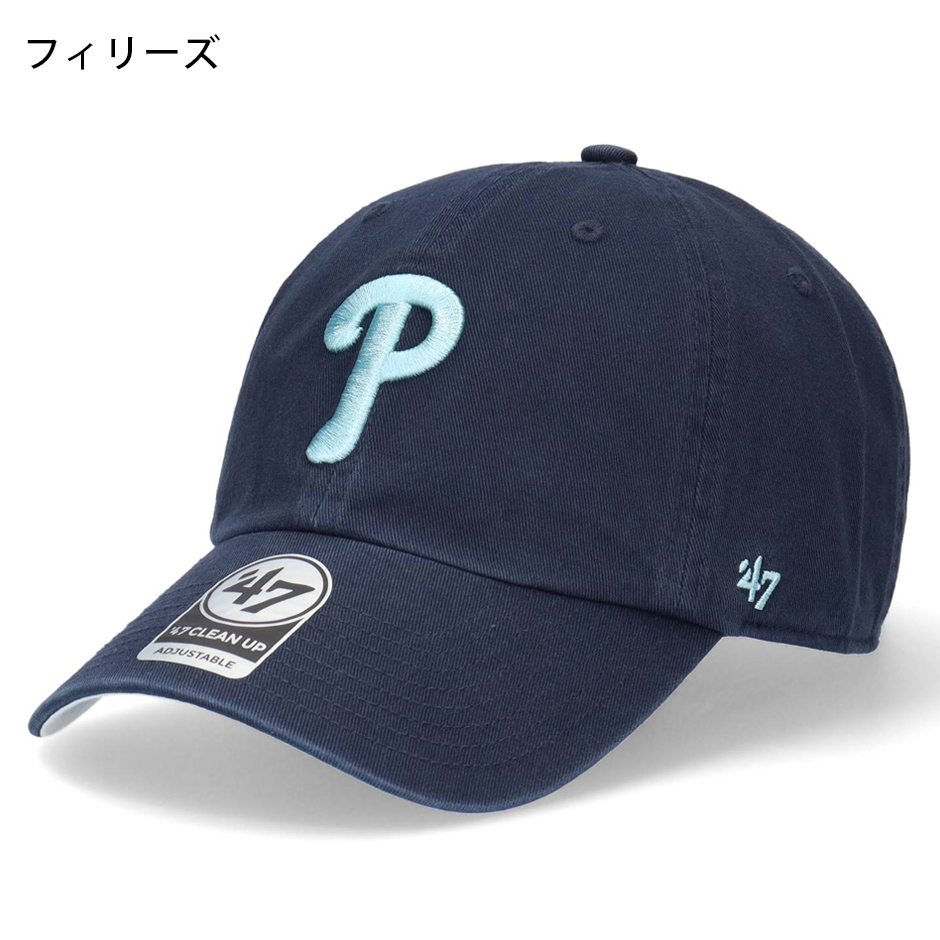 47（フォーティーセブン） フォーティセブン ボールパーク クリーン