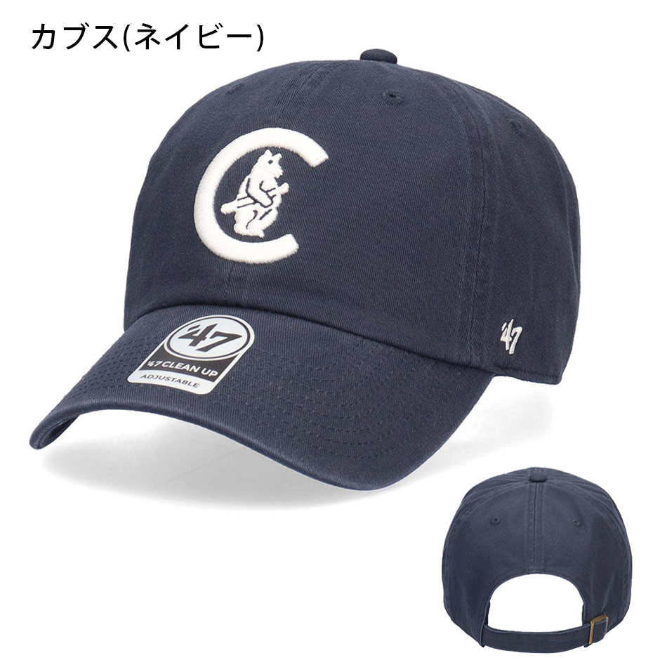 47（フォーティーセブン） '47 クリーンナップ キャラクター キャップ