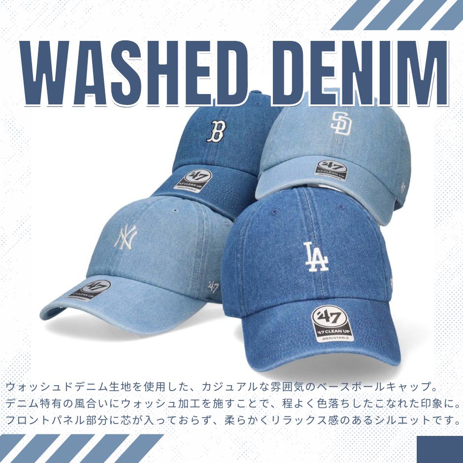 47（フォーティーセブン） CLEAN UP クリーンナップ ウォッシュド