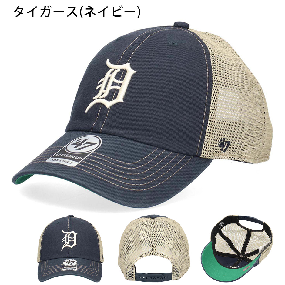 47（フォーティーセブン） クリーンナップ MLB メッシュ キャップ