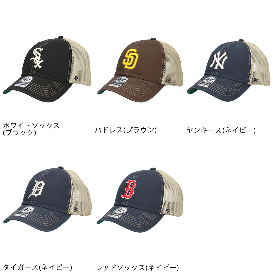 47（フォーティーセブン） クリーンナップ MLB メッシュ キャップ