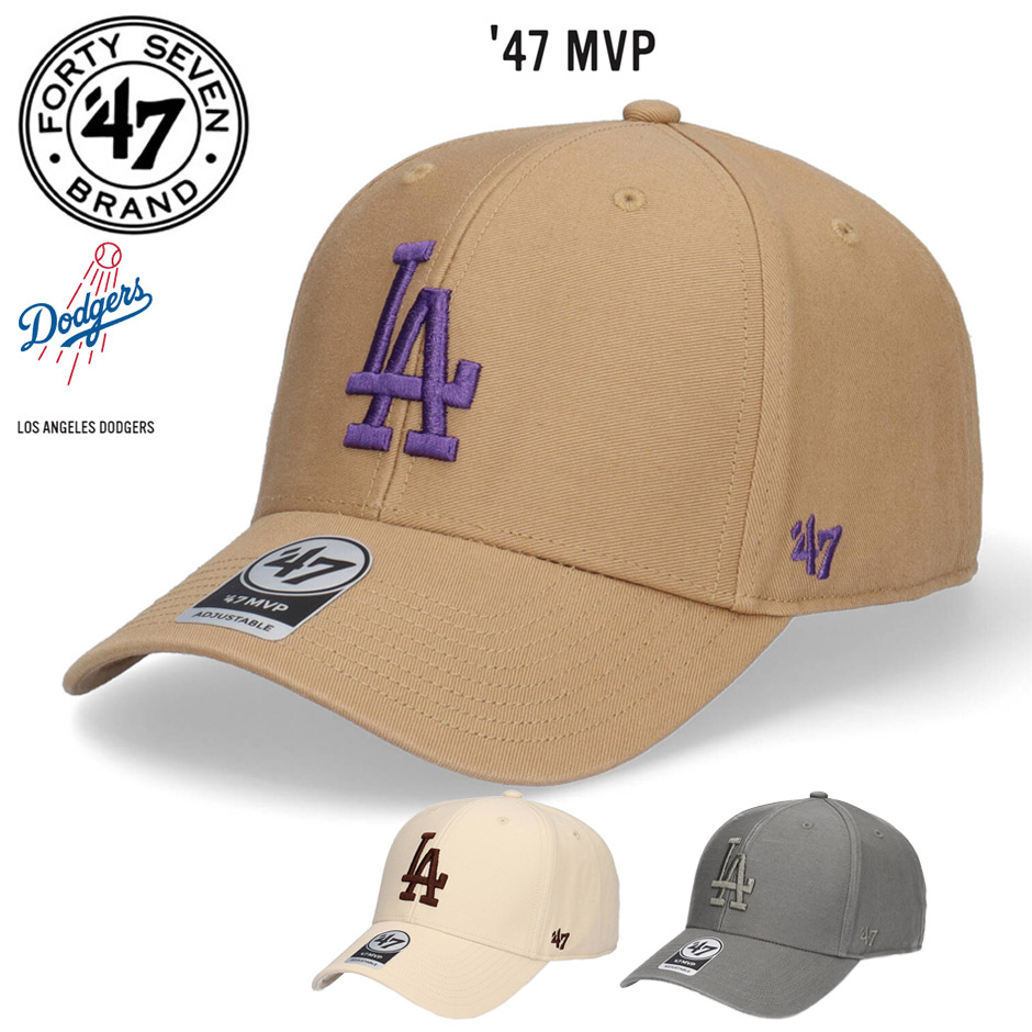 '47 ブランド MVP ロサンゼルス ドジャース キャップ エムブイピー サイズ変更可能 ベースボールキャップ LA Dodgers Cap  フォーティセブン