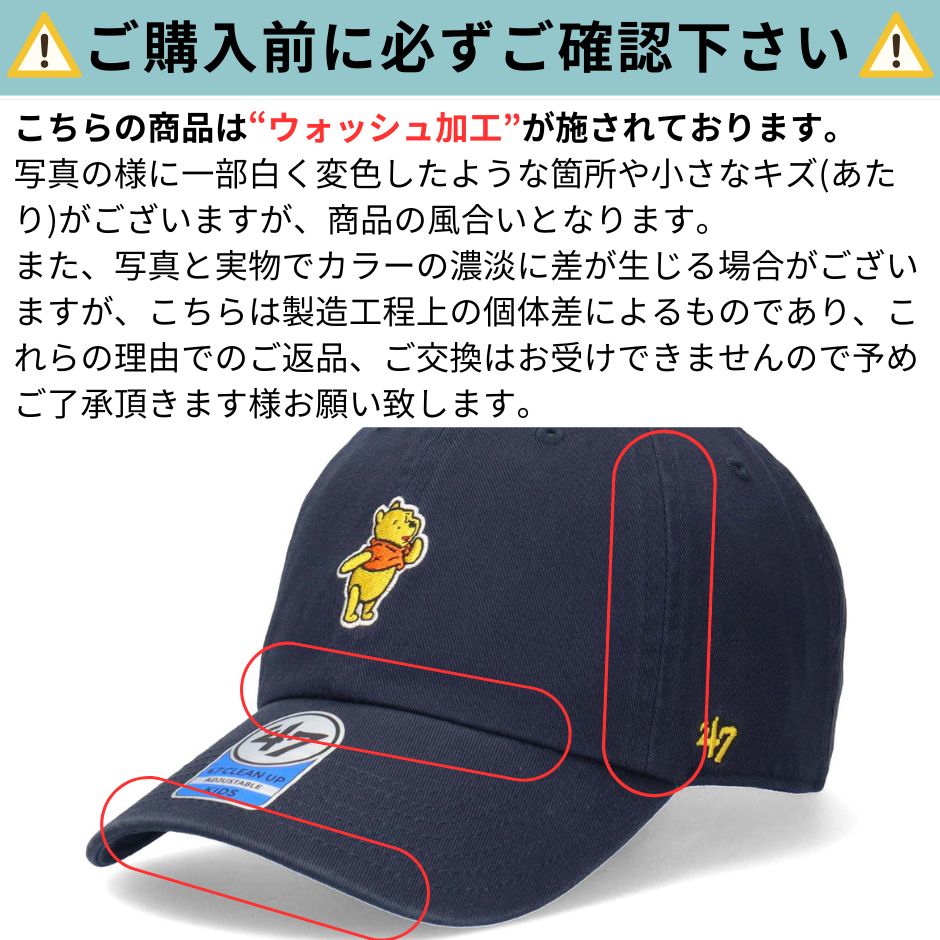 47（フォーティーセブン） キッズ クリーンナップ ディズニー キャップ