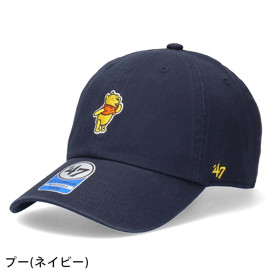 47（フォーティーセブン） キッズ クリーンナップ ディズニー キャップ