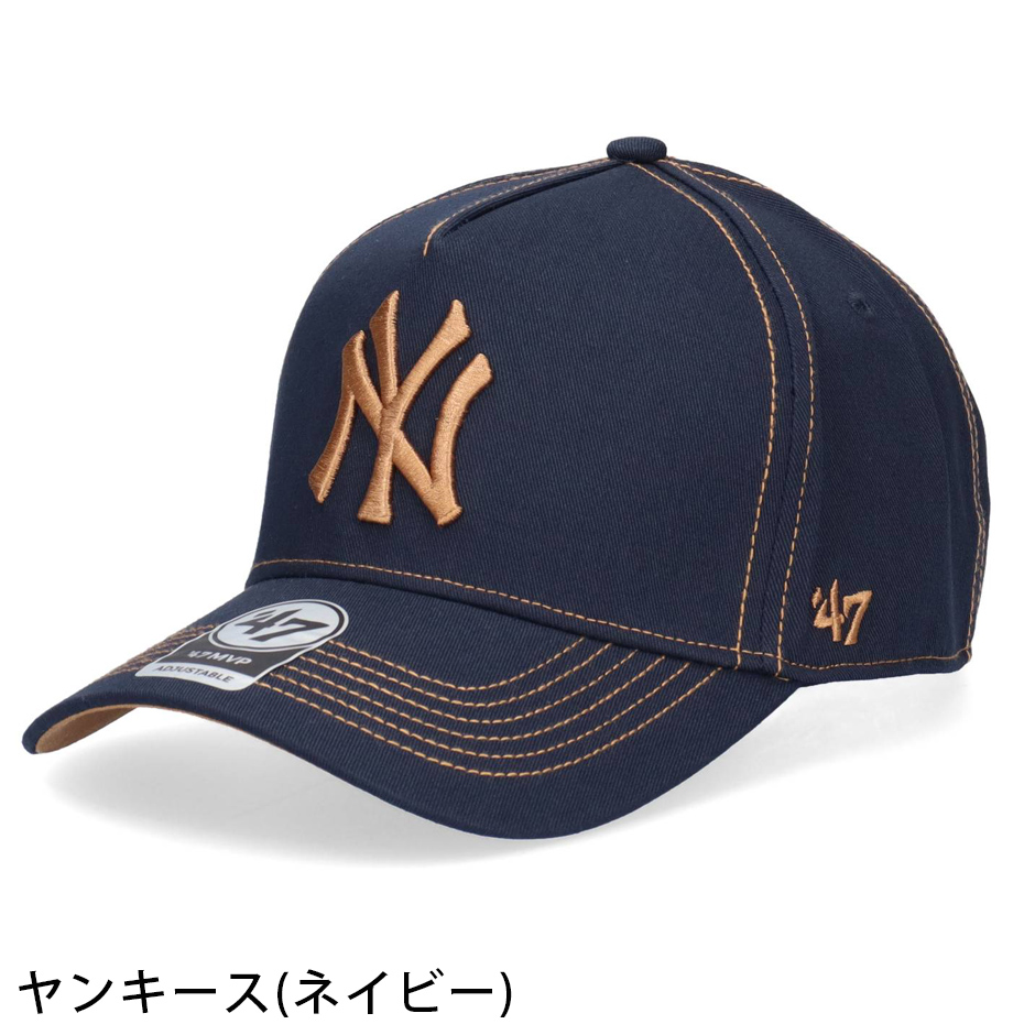 47（フォーティーセブン） '47 MVP コントラスト ステッチ キャップ