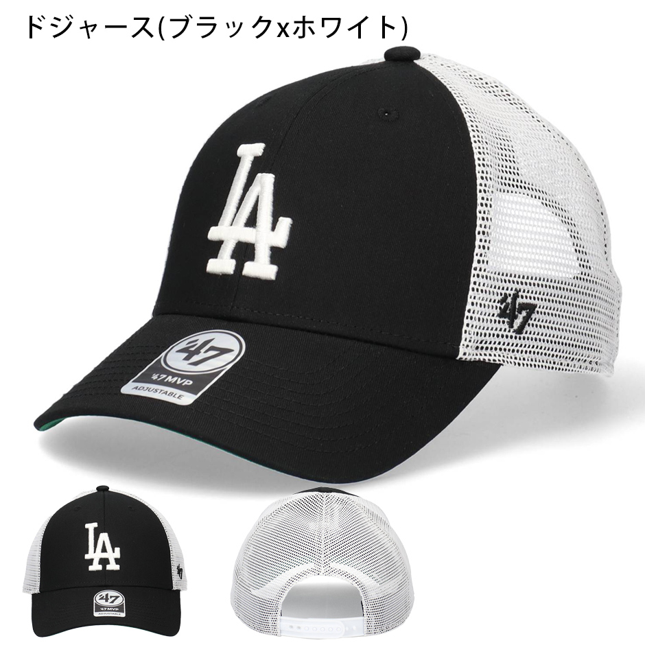 47 ブランド MVP メッシュ キャップ エムブイピー LA NY SD