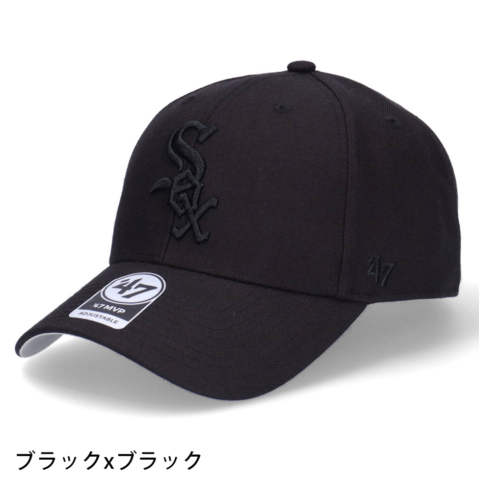 世界の 47Brand 47 MVP シカゴ ホワイトソックス キャップ エムブイピー 帽子