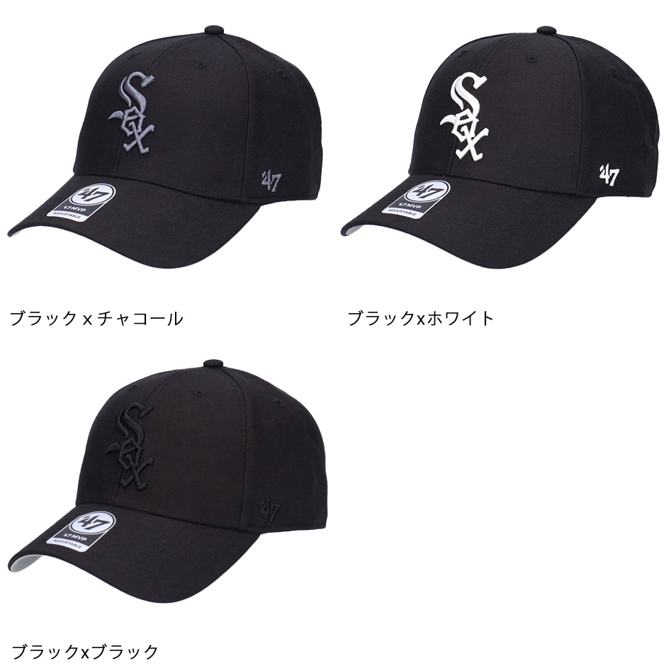 47Brand 47 MVP シカゴ ホワイトソックス キャップ エムブイピー