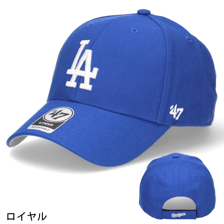 47 ブランド MVP ロサンゼルス ドジャース キャップ エムブイピー サイズ変更可能 ベースボールキャップ ツイル ユニセックス フォーティセブン｜inreason｜30