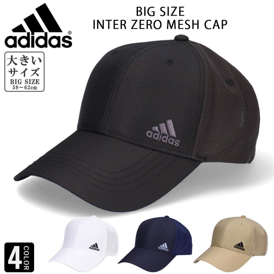アディダス adidas ビックサイズ メッシュキャップ 帽子 キャップ 大きいサイズ ビック 100711401 INTER ZERO｜inreason