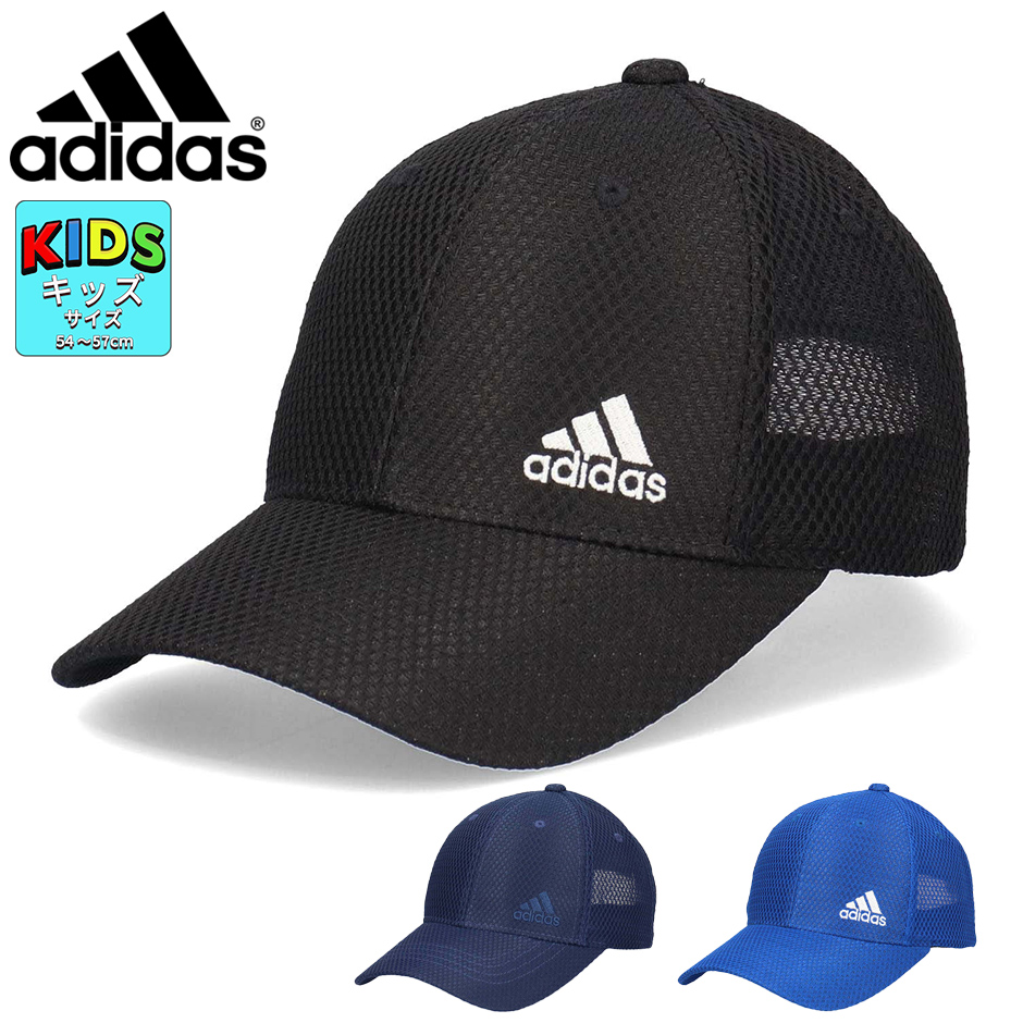 adidas アディダス キッズ キャップ 帽子 3本線 ストライプ 子供