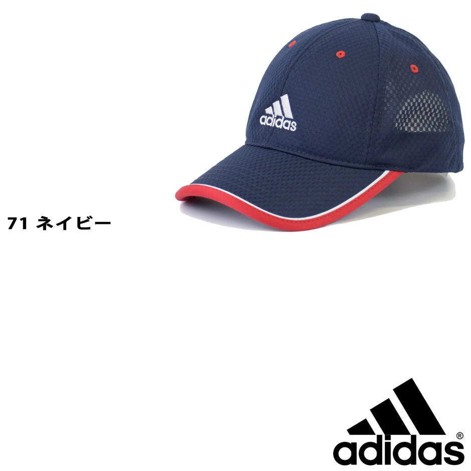 送料無料 アディダス adidas キッズ キャップ メッシュキャップ 帽子