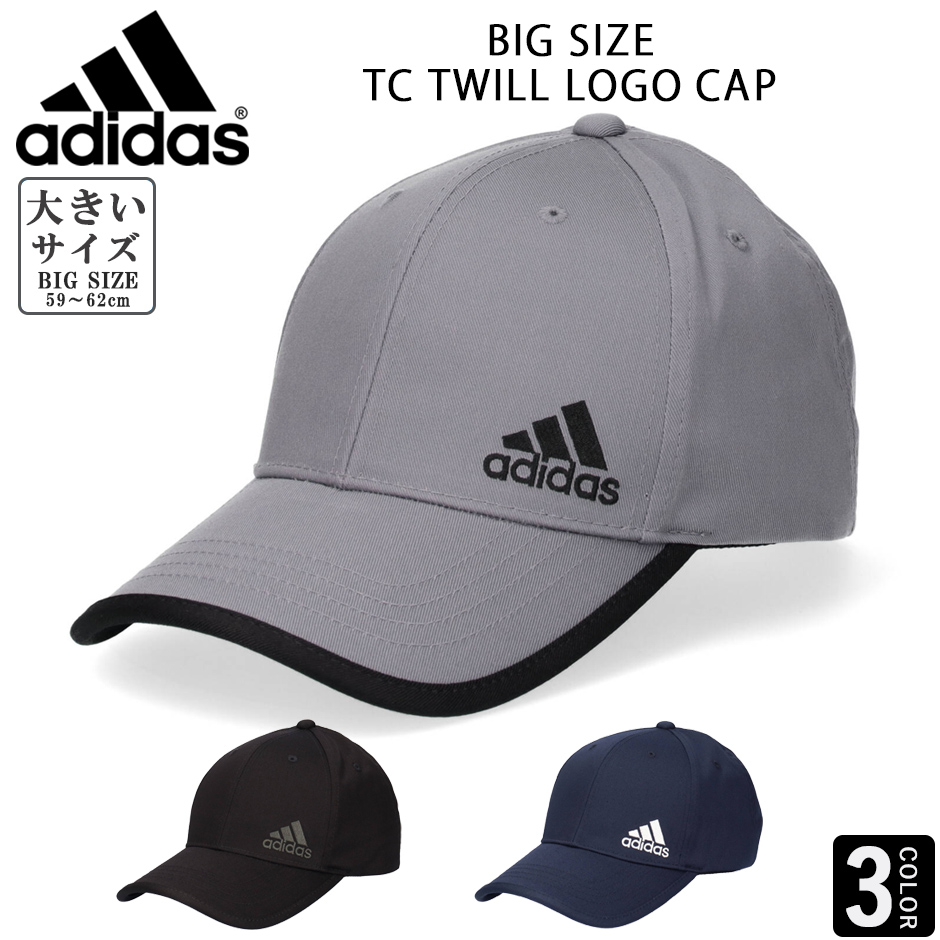 送料無料 アディダス adidas 別注 ビックサイズ TC ツイルキャッププ 帽子 キャップ 大きいサイズ 洗える サイズ調節可能 ブランド