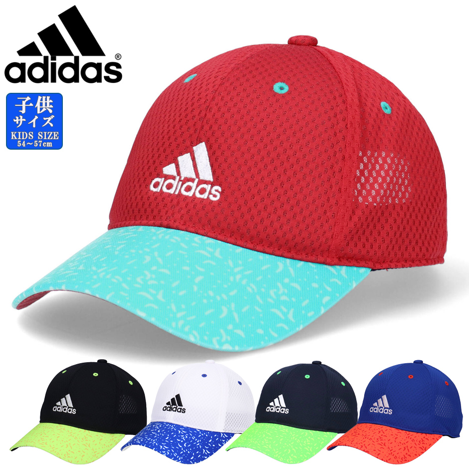 送料無料 アディダス キッズ キャップ adidas 帽子 子供 男の子 女の子