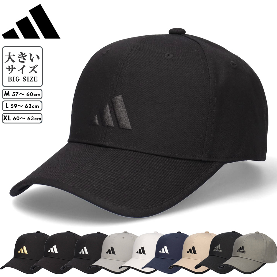 未使用品あり 101010 トトト 帽子 キャップ ハット 3点セット adidas（アディダス） TC キャップ 帽子 ベーシックキャップ ブランド