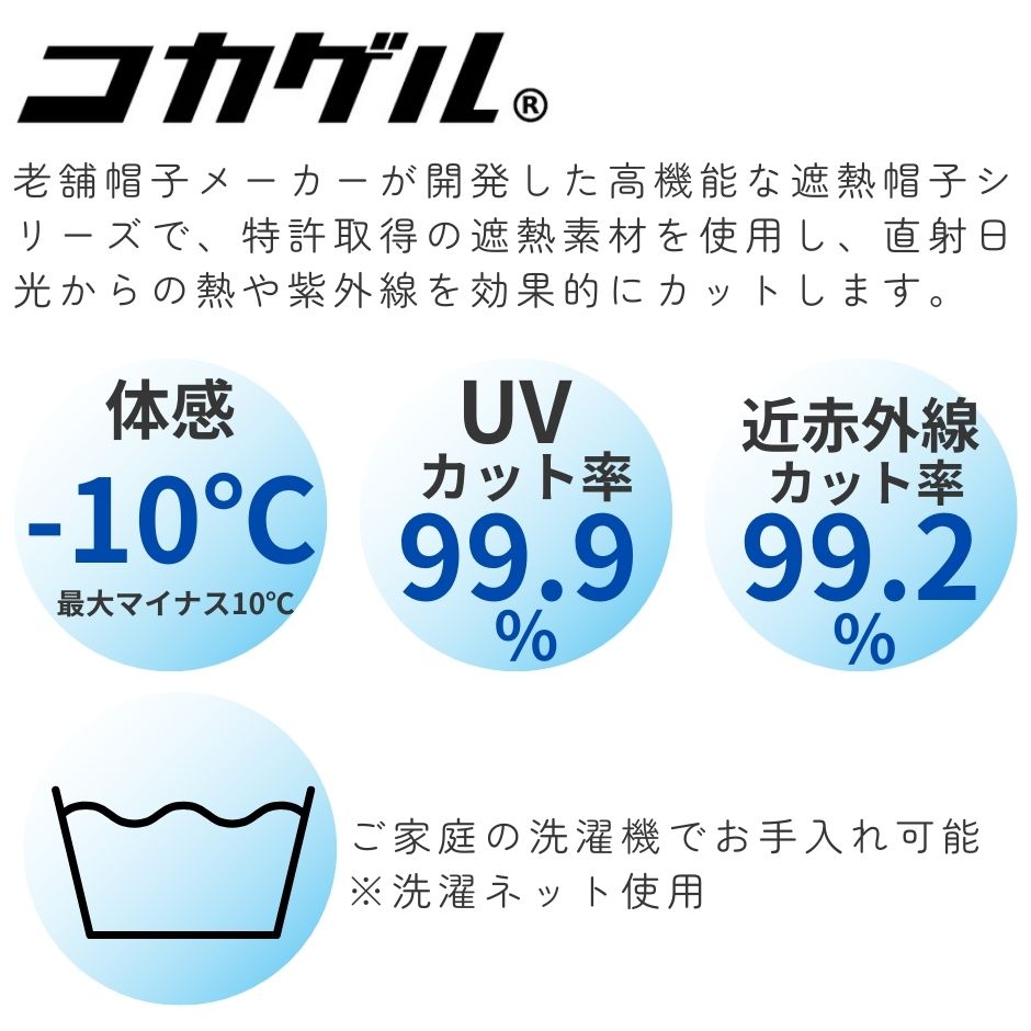 コカゲル アドベンチャーハット 帽子 cocagel バケハ 遮光 熱中症対策 涼しい 体感-10℃ 紫外線カット UV99.9%カット ブランド 洗える |  | 04