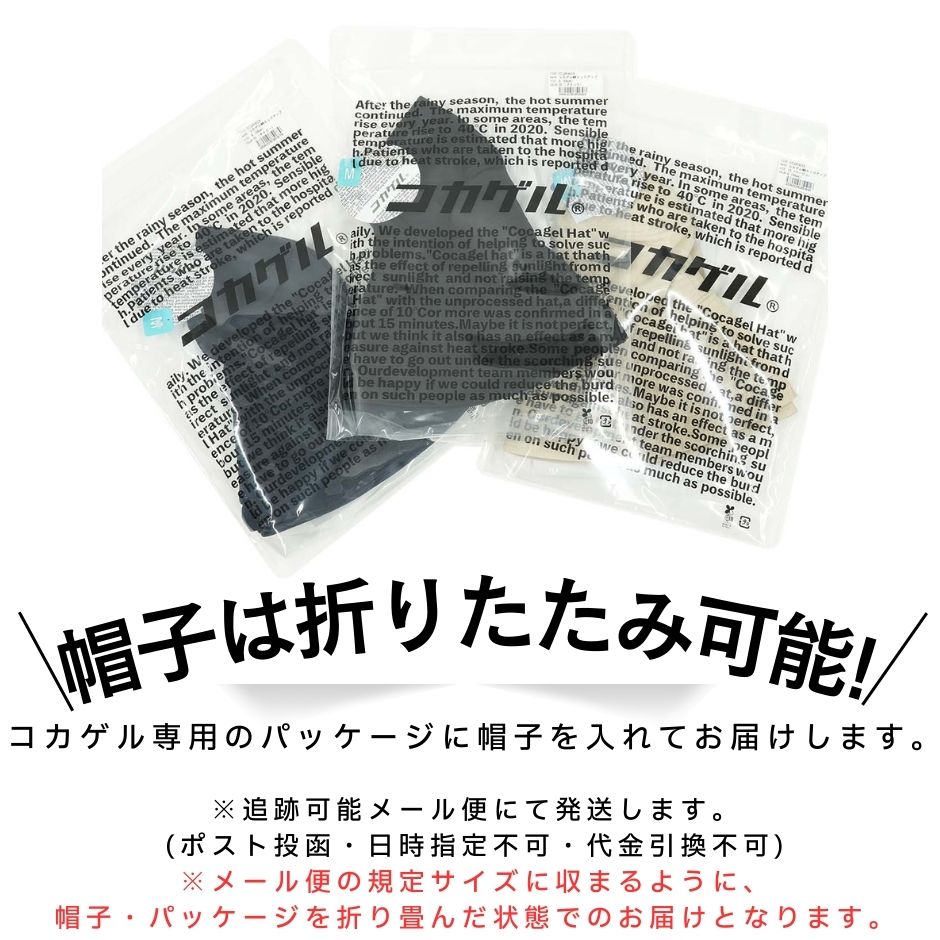 コカゲル アドベンチャーハット 帽子 cocagel バケハ 遮光 熱中症対策 涼しい 体感-10℃ 紫外線カット UV99.9%カット ブランド 洗える |  | 07