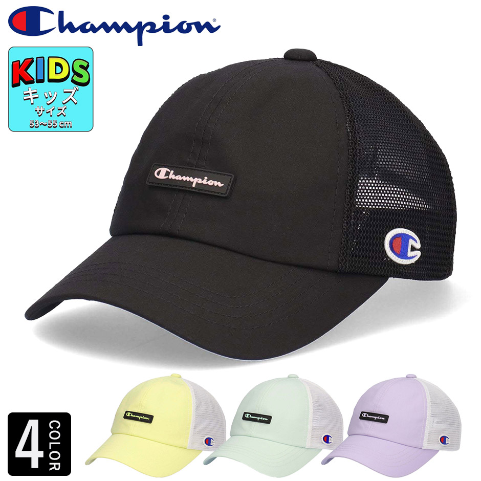 Champion チャンピオン キッズ シリコン ワッペン メッシュ