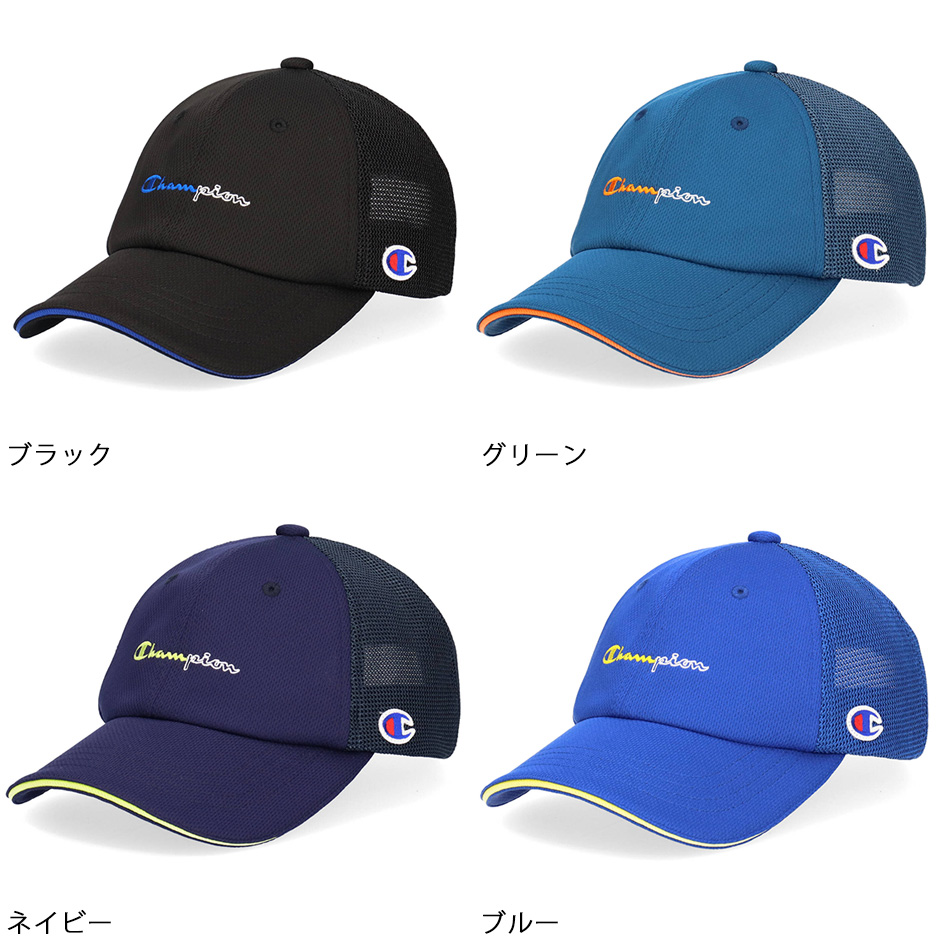 CHAMPION チャンピオン 子供 キッズ トリコット メッシュキャップ 帽子 キャップ ブランド champion 男の子 女の子 熱中症対策 吸収速乾 防臭 洗える 141-0092｜inreason｜19