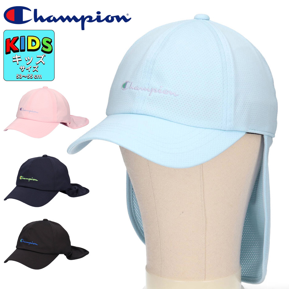 チャンピオン キッズ タレ付き サンシェイド キャップ メッシュキャップ 帽子 子供 たれ付き CHAMPION ブランド champion 男の子 女の子 熱中症対策｜inreason