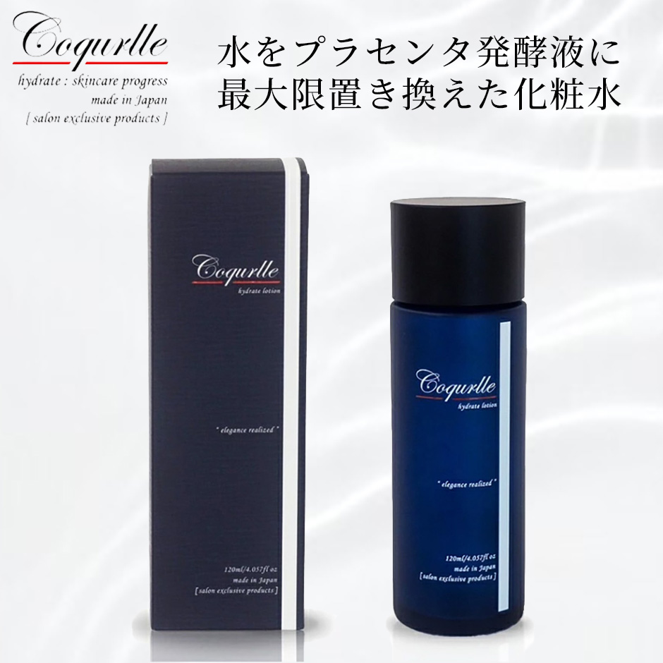 コキュール Coqurlle lotion ハイドレイト ローション 120ml 日本製