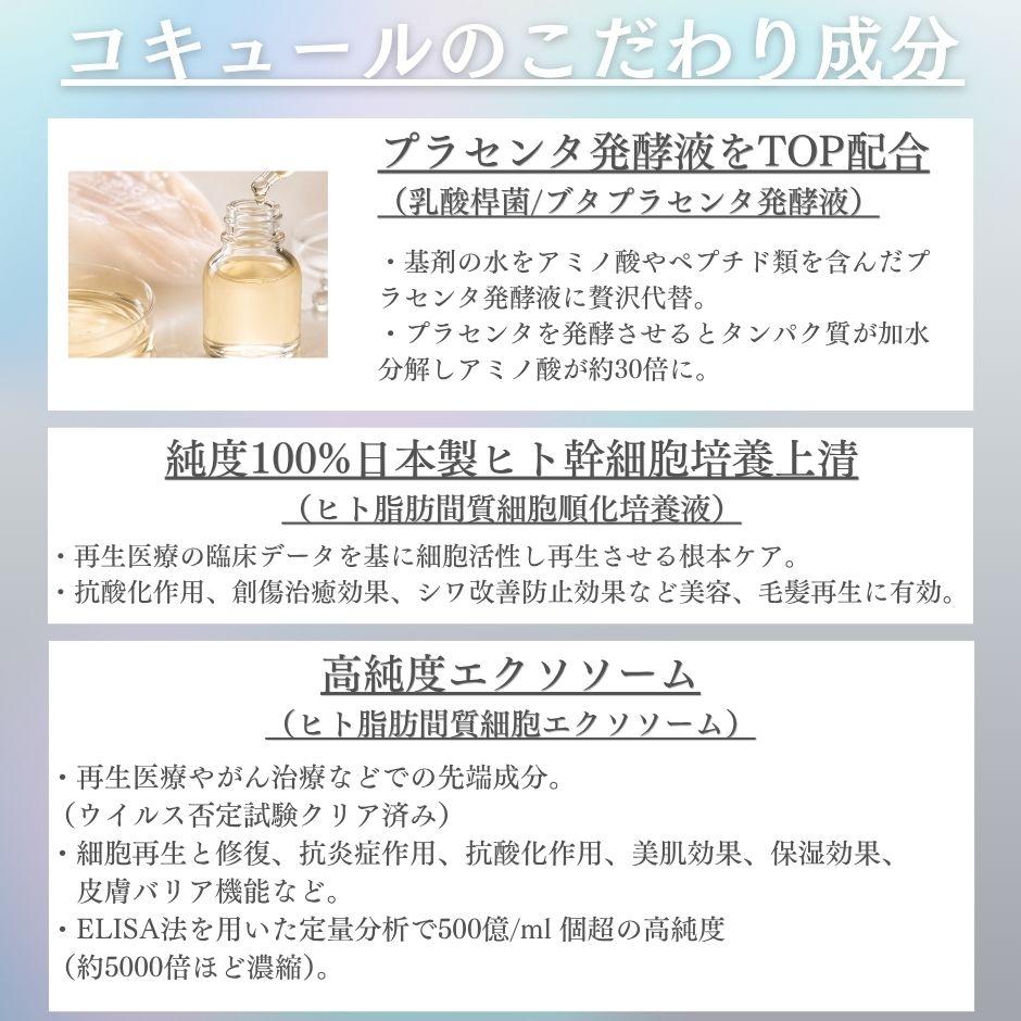 コキュール Coqurlle lotion ハイドレイト ローション 120ml 日本製
