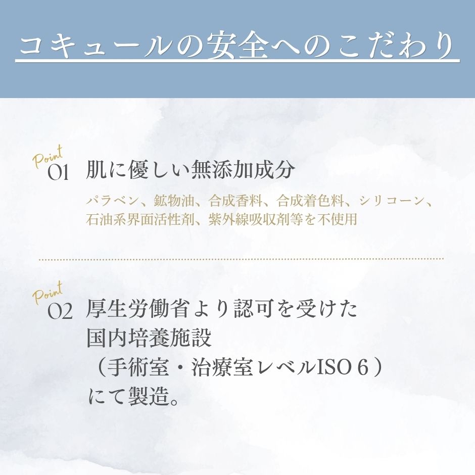 コキュール Coqurlle lotion ハイドレイト ローション 120ml 日本製