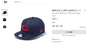 NEW ERA ニューエラ 9FIFTY 広島東洋カープ デニム キャップ