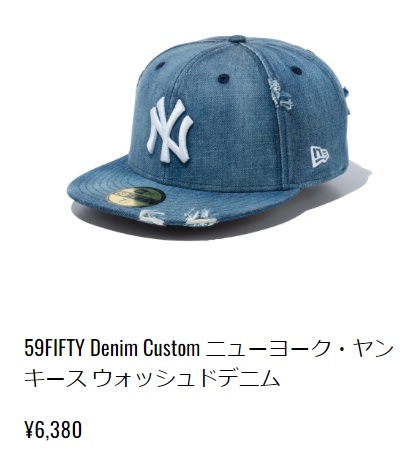 NEW ERA ニューエラ 59FIFTY ダメージ デニム ニューヨーク