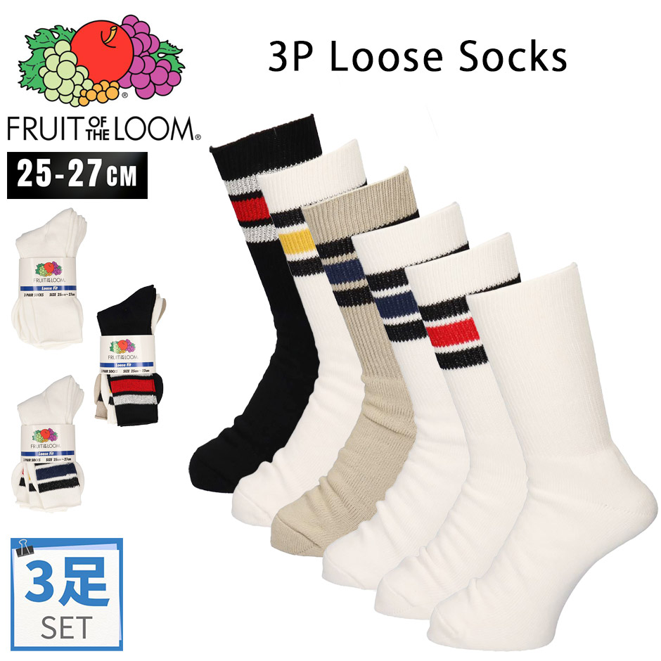 フルーツオブザルーム ルーズソックス ラインソックス 3足セット